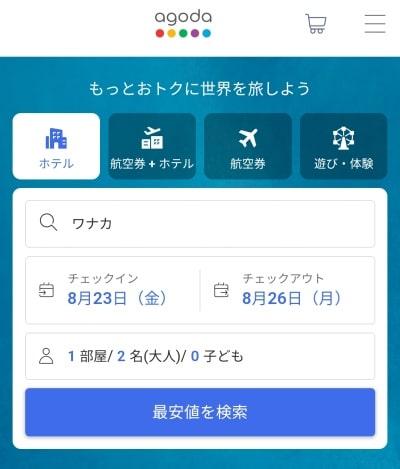 ワナカのホテル料金一括比較
